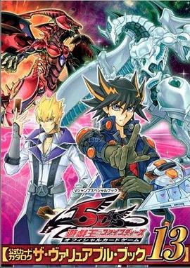 水果派官方论坛《游戏王5D s》免费在线观看