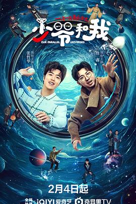 每日吃瓜《少爷和我》免费在线观看