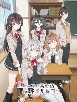 水果派官方论坛《不时用俄语小声说真心话的邻桌艾莉同学 時々ボソッとロシア語でデレる隣のアーリャさん》免费在线观看