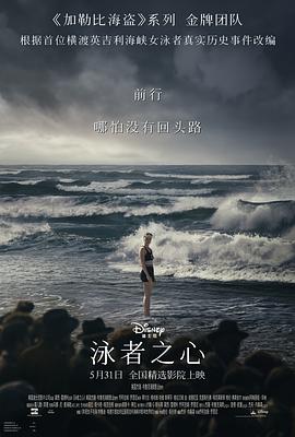 每日吃瓜爆料《泳者之心 Young Woman and the Sea》免费在线观看