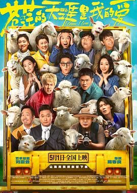 每日吃瓜爆料《苍茫的天涯是我的爱》免费在线观看