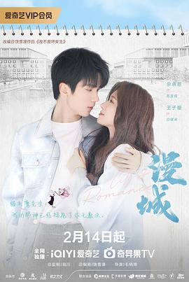 水果派官方论坛《漫城2025》免费在线观看