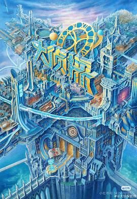 每日吃瓜《大侦探·拾光季》免费在线观看