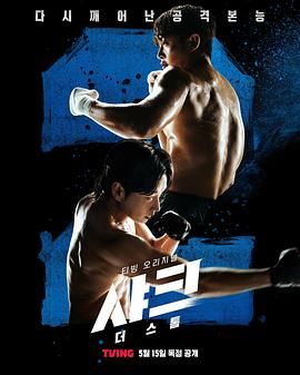 水果派官方论坛《鲨鱼：风暴》免费在线观看