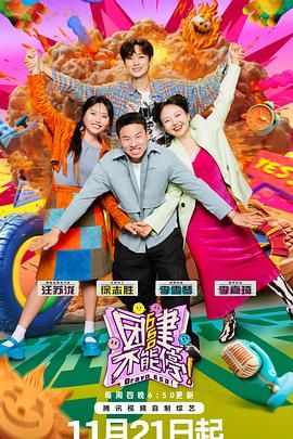 每日吃瓜《团建不能停》免费在线观看