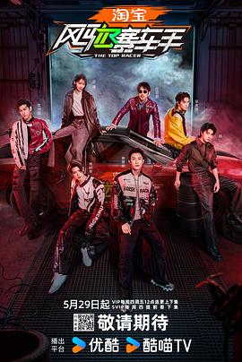 水果派官方论坛《风驰赛车手》免费在线观看