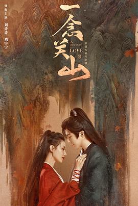 每日吃瓜爆料《一念关山》免费在线观看