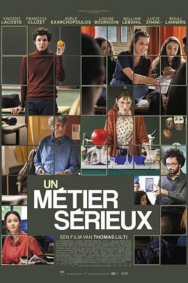 每日吃瓜《代课教师 Un métier sérieux》免费在线观看