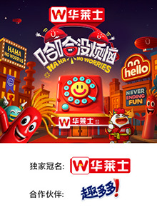 每日吃瓜爆料《哈哈没烦恼》免费在线观看