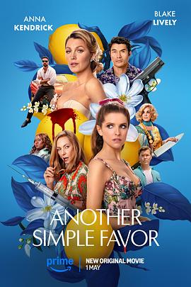 每日吃瓜爆料《再帮个小忙 Another Simple Favor》免费在线观看