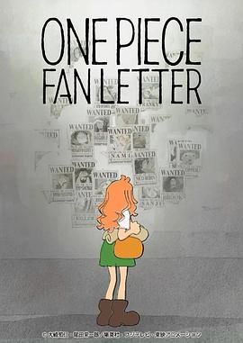每日吃瓜《航海王 粉丝来信 ONE PIECE FAN LETTER》免费在线观看