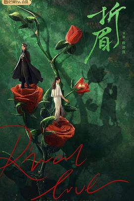 每日吃瓜爆料《折眉》免费在线观看