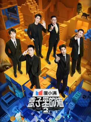 每日吃瓜爆料《盒子里的猫 第二季》免费在线观看