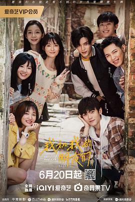 水果派官方论坛《我和我的朋友们》免费在线观看