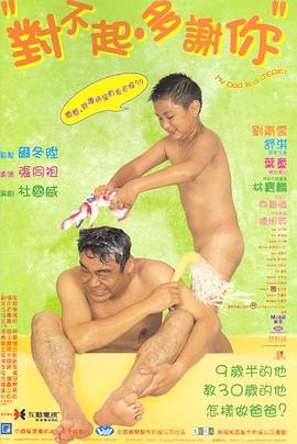 每日吃瓜爆料《对不起，多谢你国语》免费在线观看