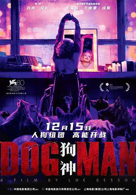 水果派官方论坛《狗神 DogMan》免费在线观看