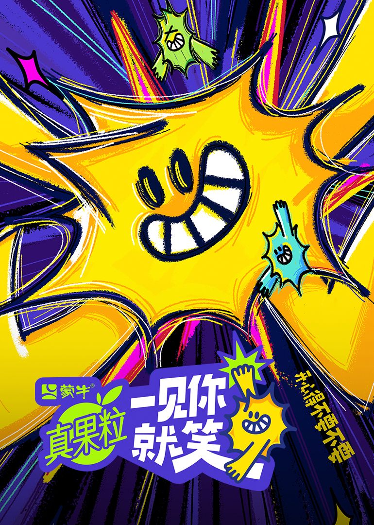 每日吃瓜《一见你就笑》免费在线观看