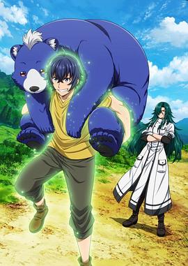 水果派官方论坛《治愈魔法的错误使用方法》免费在线观看