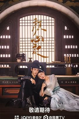 每日吃瓜爆料《颜心记》免费在线观看