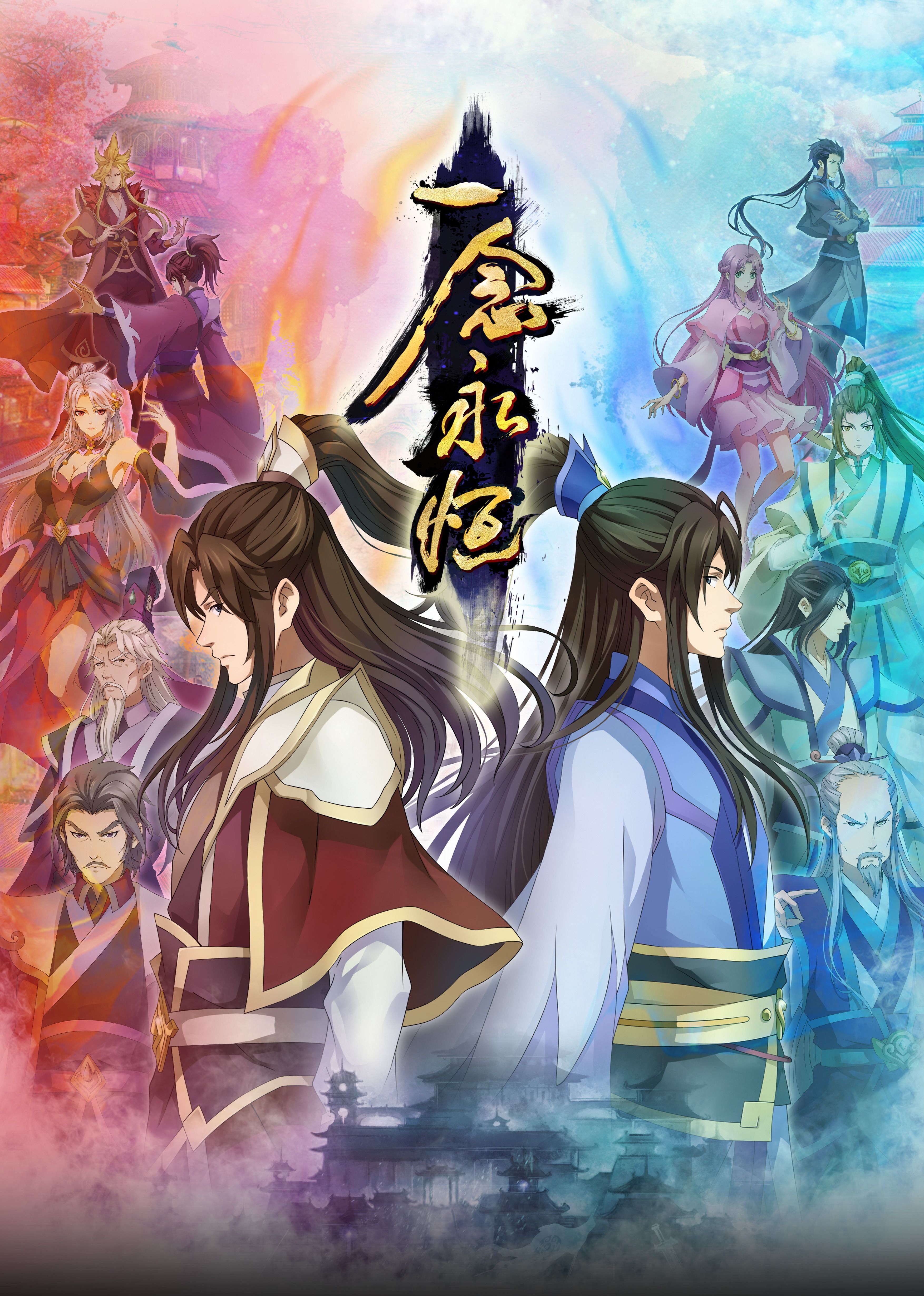 每日吃瓜爆料《一念永恒合集篇》免费在线观看