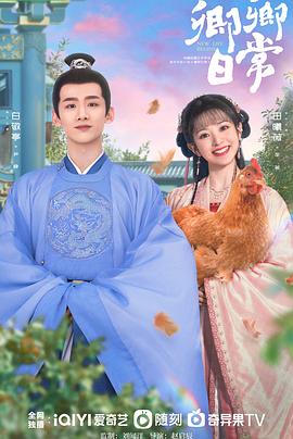 水果派官方论坛《卿卿日常》免费在线观看