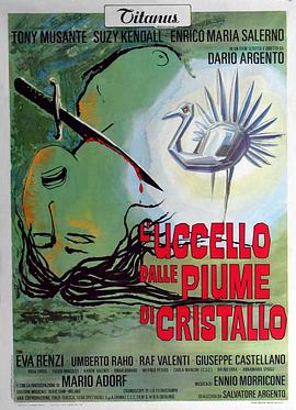 每日吃瓜《摧花手 L'uccello dalle piume di cristallo》免费在线观看