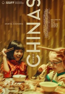 每日吃瓜《中国女孩 Chinas》免费在线观看
