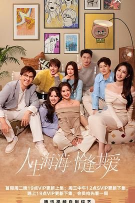 水果派官方论坛《半熟恋人 第四季》免费在线观看