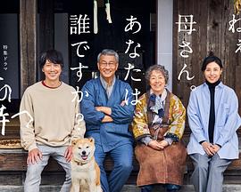 水果派官方论坛《有母亲等待的故乡》免费在线观看