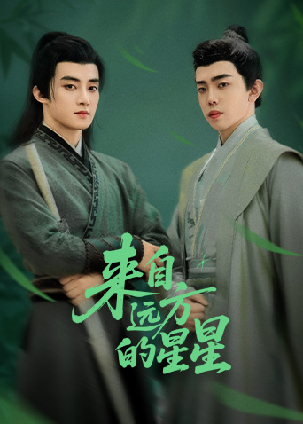 每日吃瓜爆料《来自远方的星星》免费在线观看