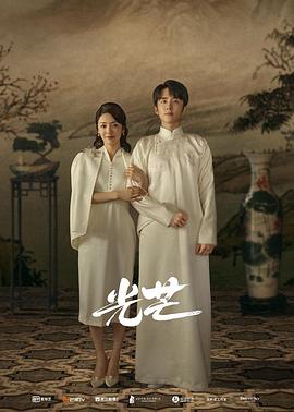 水果派官方论坛《光芒》免费在线观看