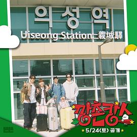 每日吃瓜爆料《乡村度假》免费在线观看