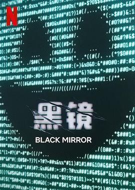水果派官方论坛《黑镜 第七季 Black Mirror Season 7》免费在线观看