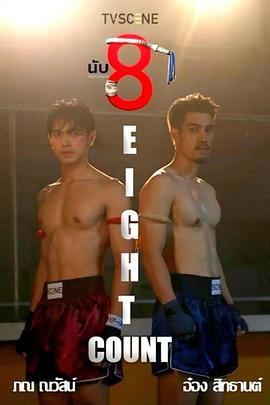 每日吃瓜爆料《击倒数八》免费在线观看