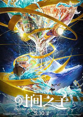 每日吃瓜爆料《时间之子》免费在线观看