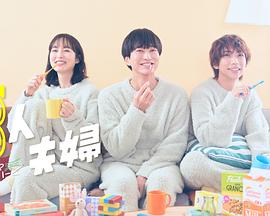 水果派官方论坛《三人夫妻》免费在线观看