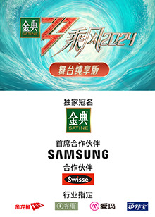 每日吃瓜爆料《乘风第五季舞台纯享版》免费在线观看