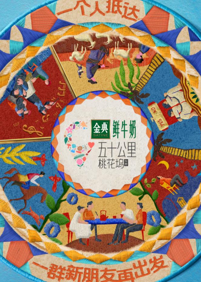 每日吃瓜《五十公里桃花坞5》免费在线观看